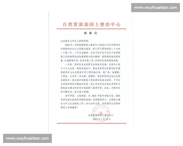 苏州队赛后更衣室 “净” 显文明：一封感谢信改写联赛规则