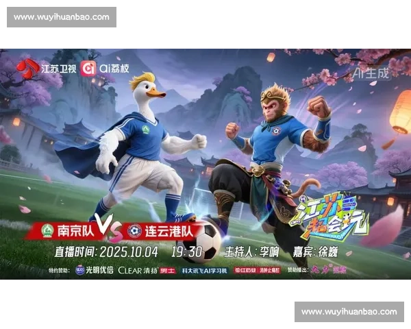 黄健翔坐镇江苏超会玩直击 “南哥之争”!南通 VS 宿迁巅峰对决点燃战火 黄健翔坐镇江苏超会玩直击 “南哥之争”!南通 VS 宿迁巅峰对决点燃战火