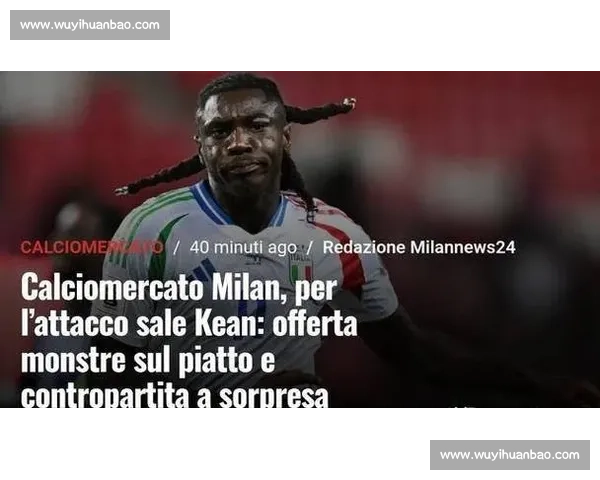 米兰接触基恩经纪人，5000 万解约金成关键