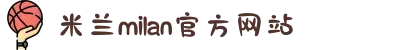 米兰·(milan)中国官方网站-milan.com